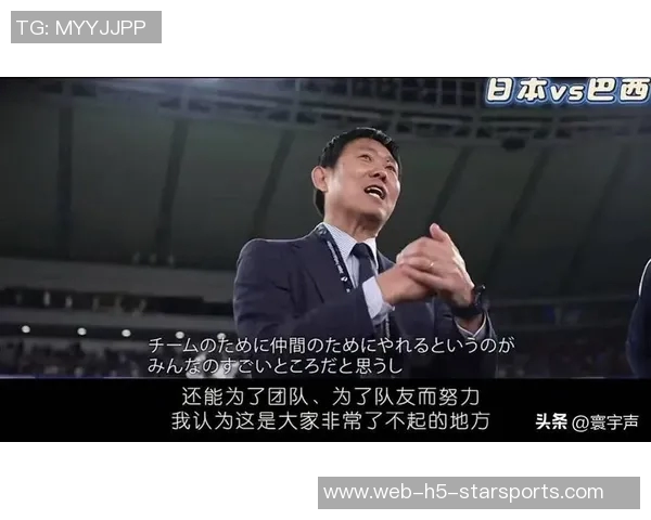 森保一展望对阵巴西比赛希望通过交锋检验球队多样性与战术调整