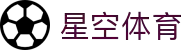 星空体育 (STARSPORTS)官方网站